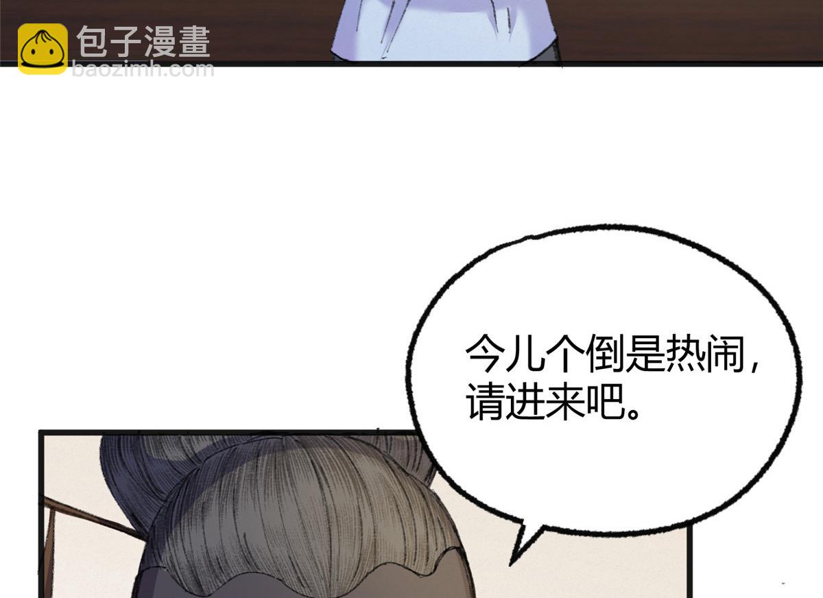 074 慧眼一张识邪祟(1/3)-第77话