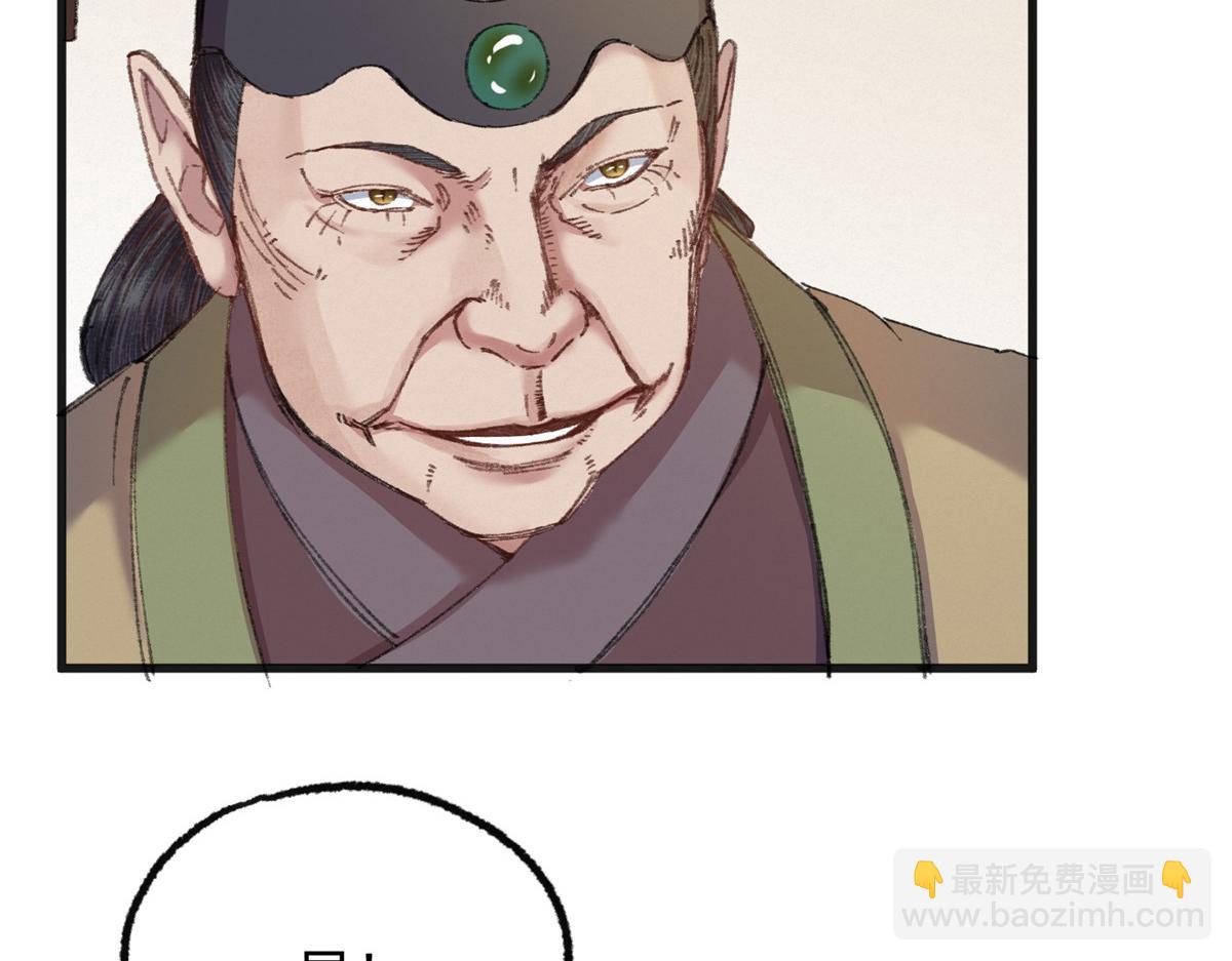 074 慧眼一张识邪祟(1/3)-第77话