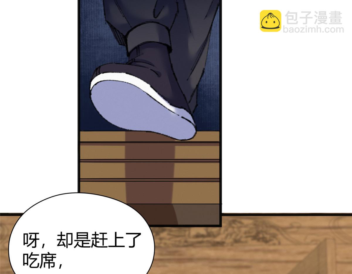 074 慧眼一张识邪祟(1/3)-第77话