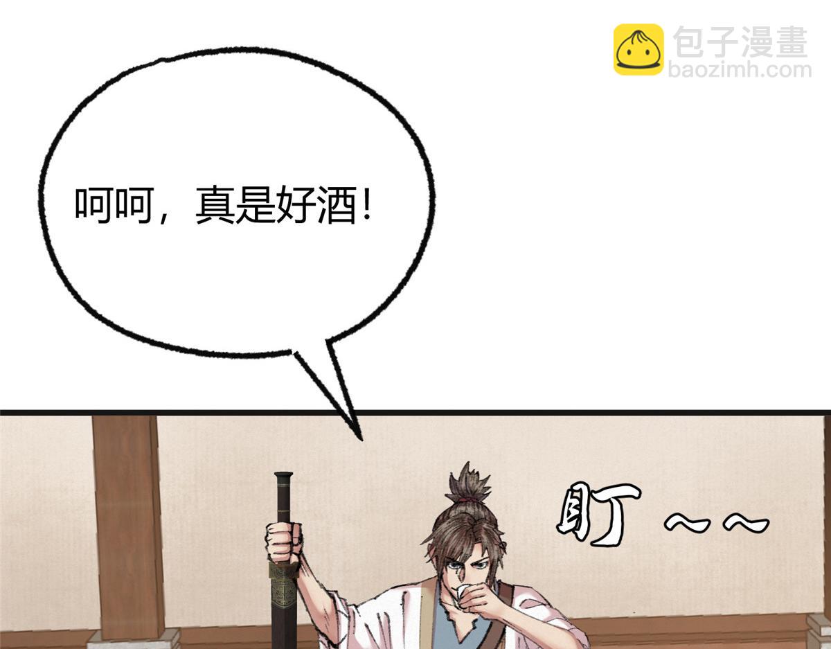 074 慧眼一张识邪祟(1/3)-第77话
