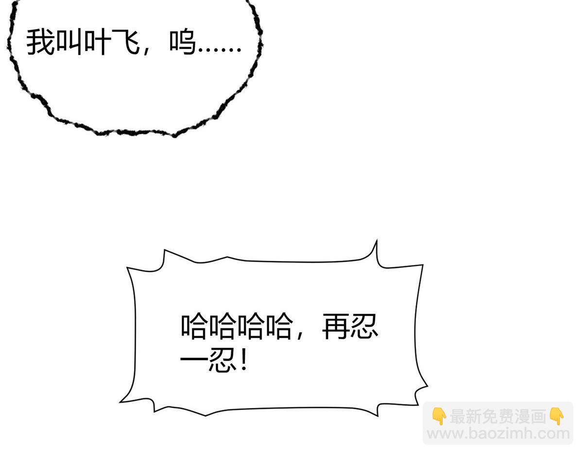 076 芦城假道啖人血(1/3)-第79话