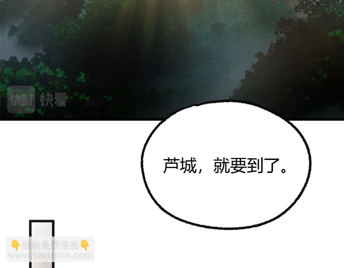 076 芦城假道啖人血(1/3)-第79话