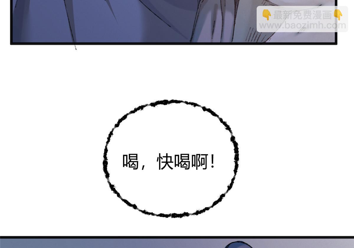 076 芦城假道啖人血(1/3)-第79话