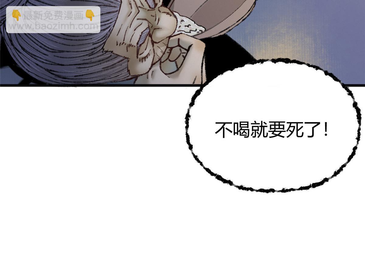 076 芦城假道啖人血(1/3)-第79话