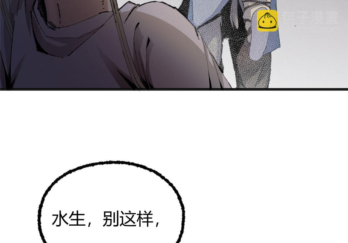 076 芦城假道啖人血(1/3)-第79话