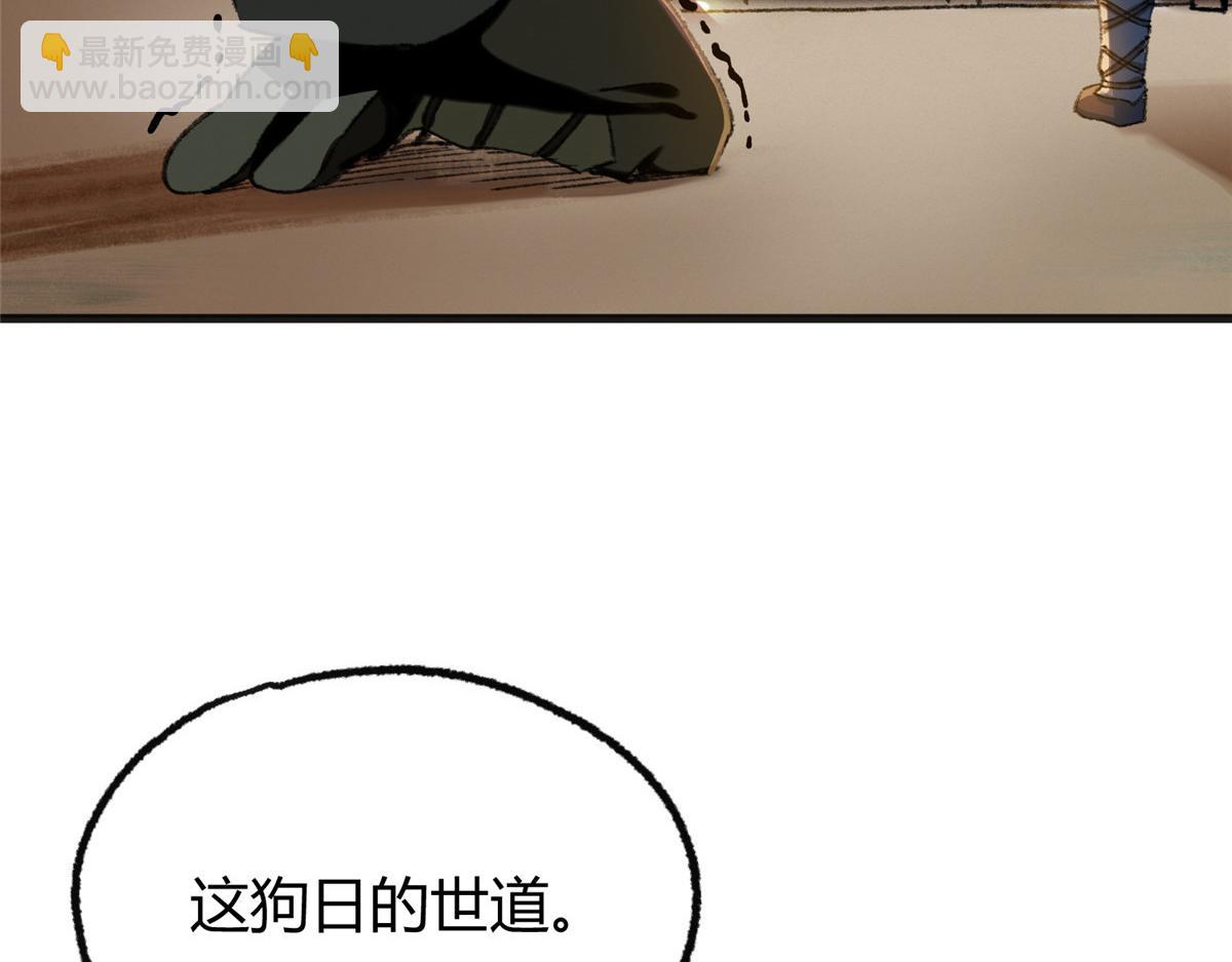 076 芦城假道啖人血(1/3)-第79话
