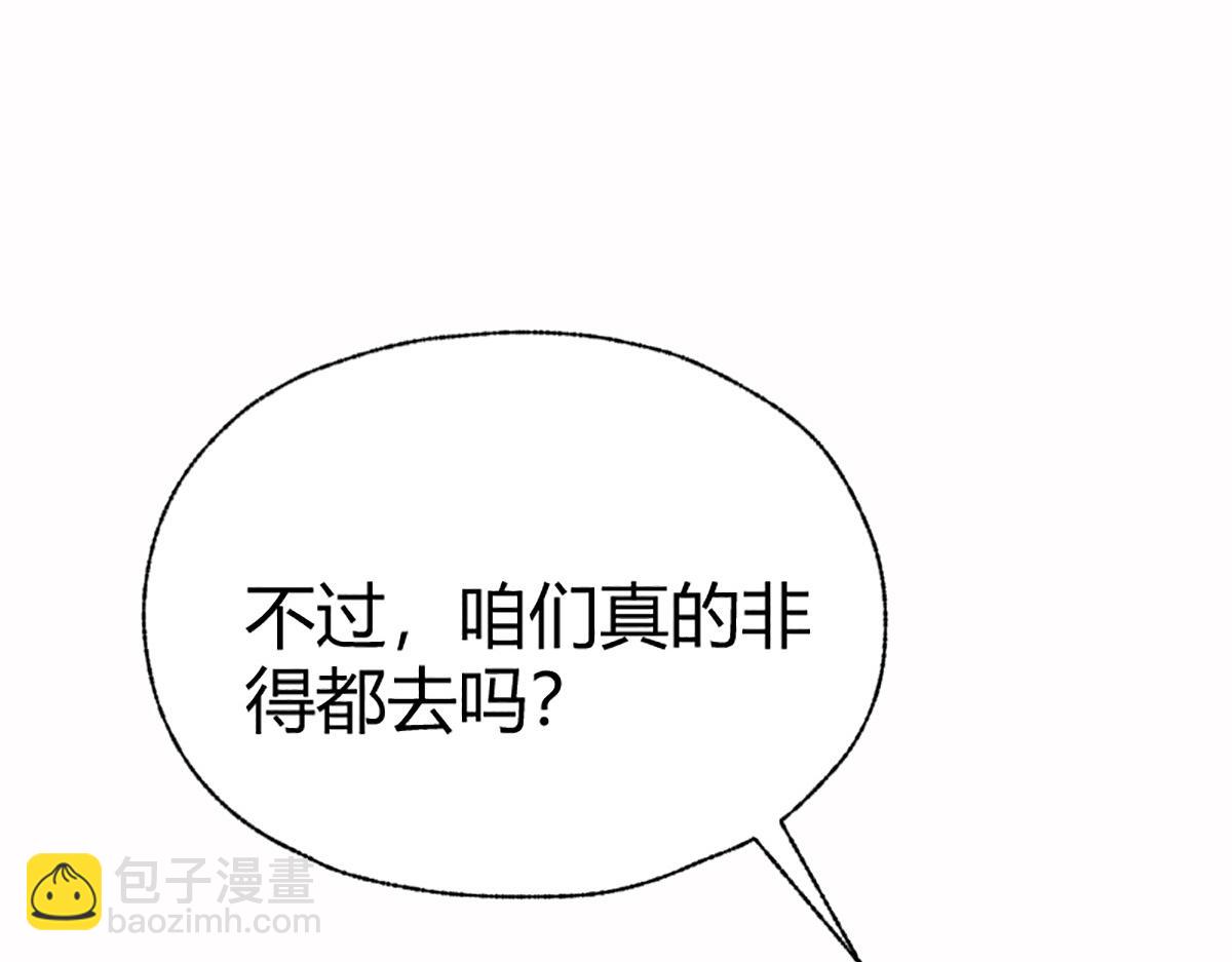 06 操戈披甲旌蔽日(1/3)-第9话