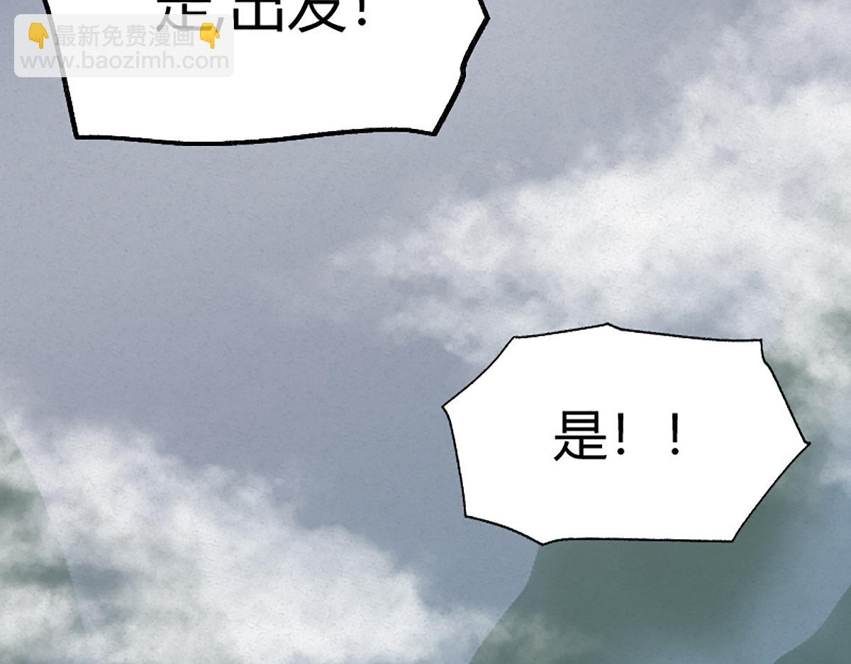 06 操戈披甲旌蔽日(1/3)-第9话