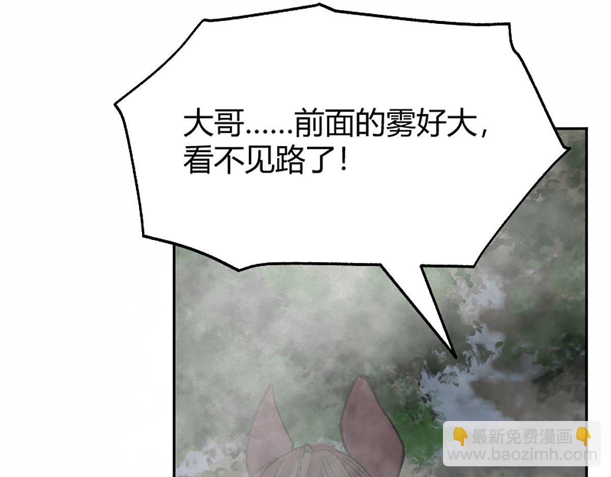 06 操戈披甲旌蔽日(1/3)-第9话
