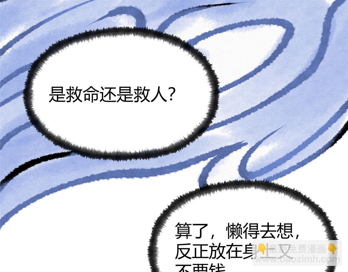078 奸人诬陷斗钦天(1/3)-第81话