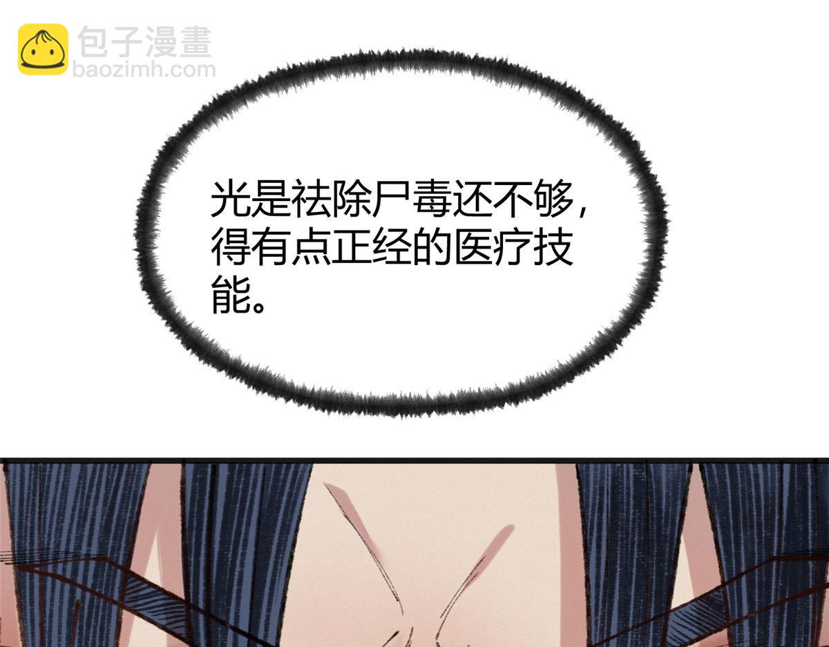 078 奸人诬陷斗钦天(1/3)-第81话