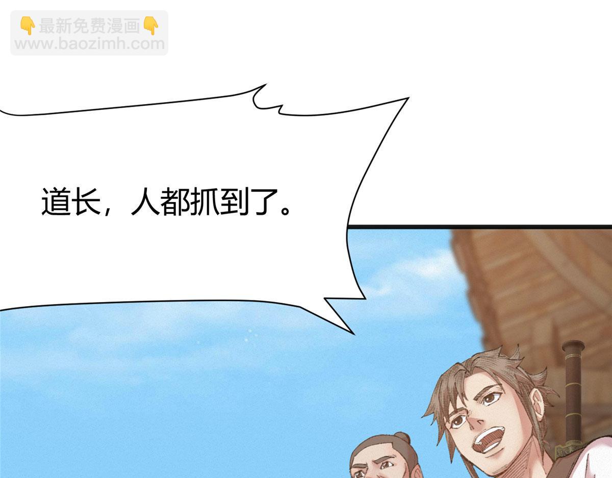 078 奸人诬陷斗钦天(1/3)-第81话