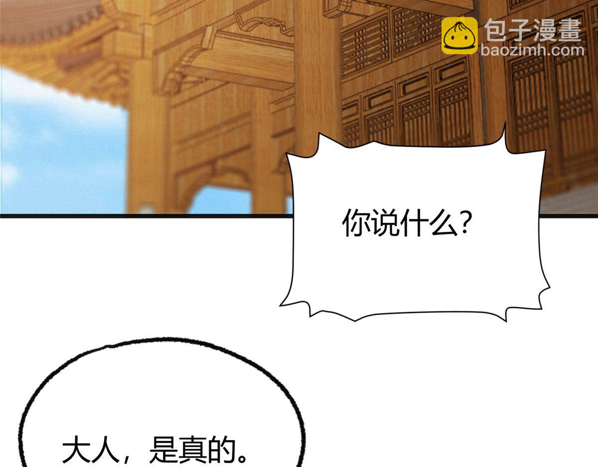078 奸人诬陷斗钦天(1/3)-第81话