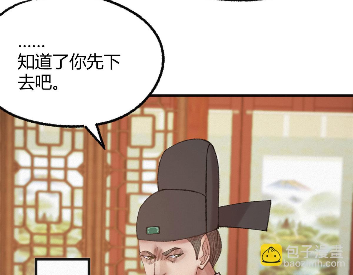 078 奸人诬陷斗钦天(1/3)-第81话