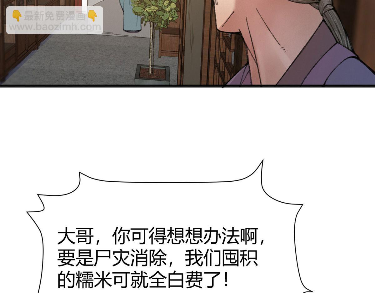 078 奸人诬陷斗钦天(1/3)-第81话
