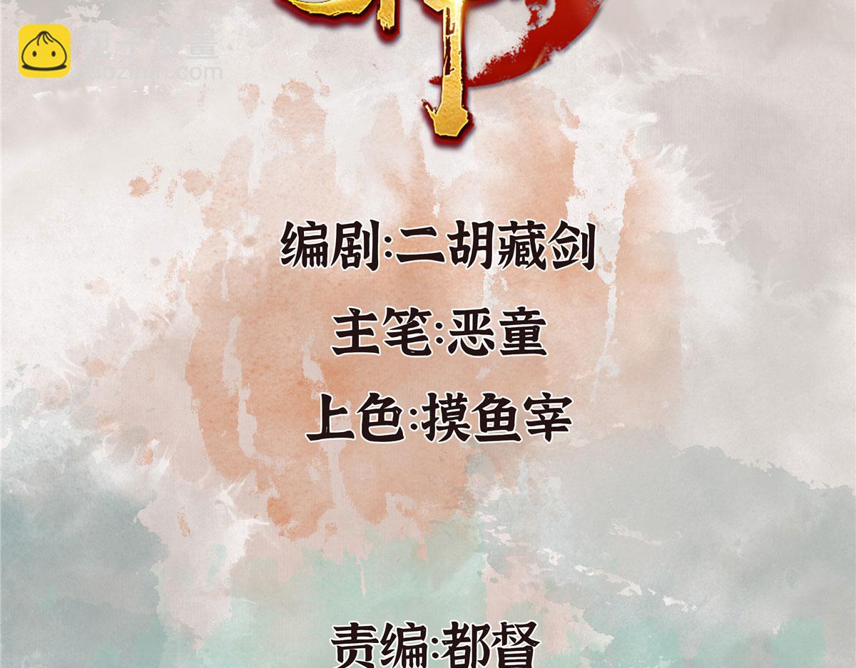 078 奸人诬陷斗钦天(1/3)-第81话