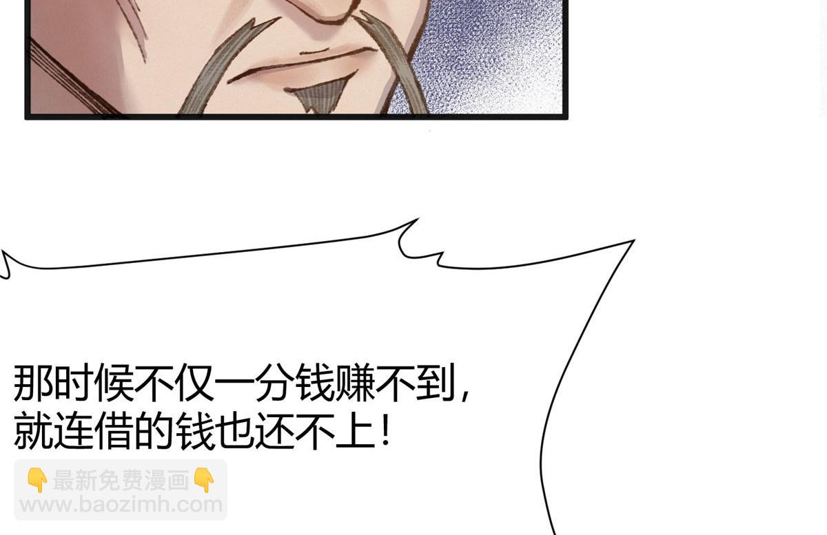078 奸人诬陷斗钦天(1/3)-第81话