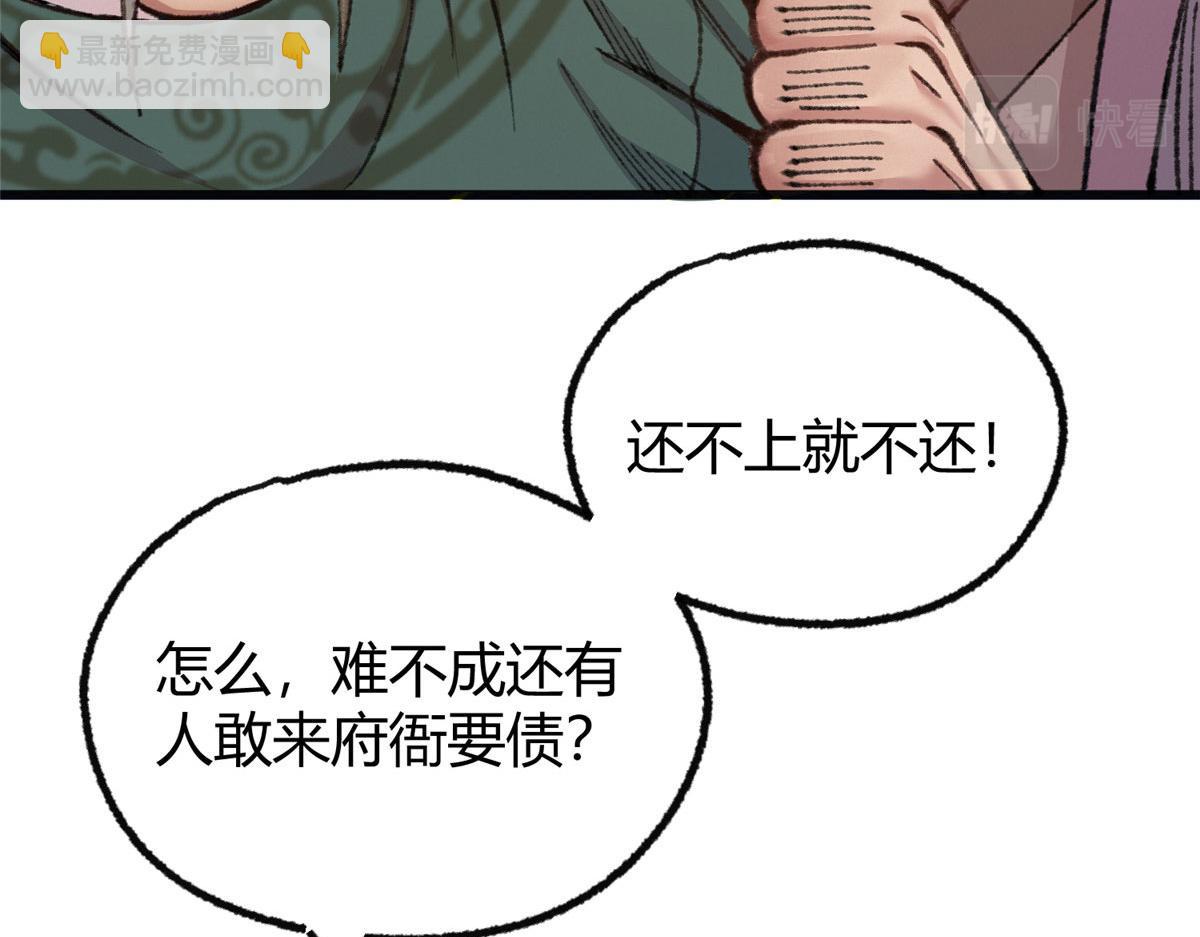 078 奸人诬陷斗钦天(1/3)-第81话