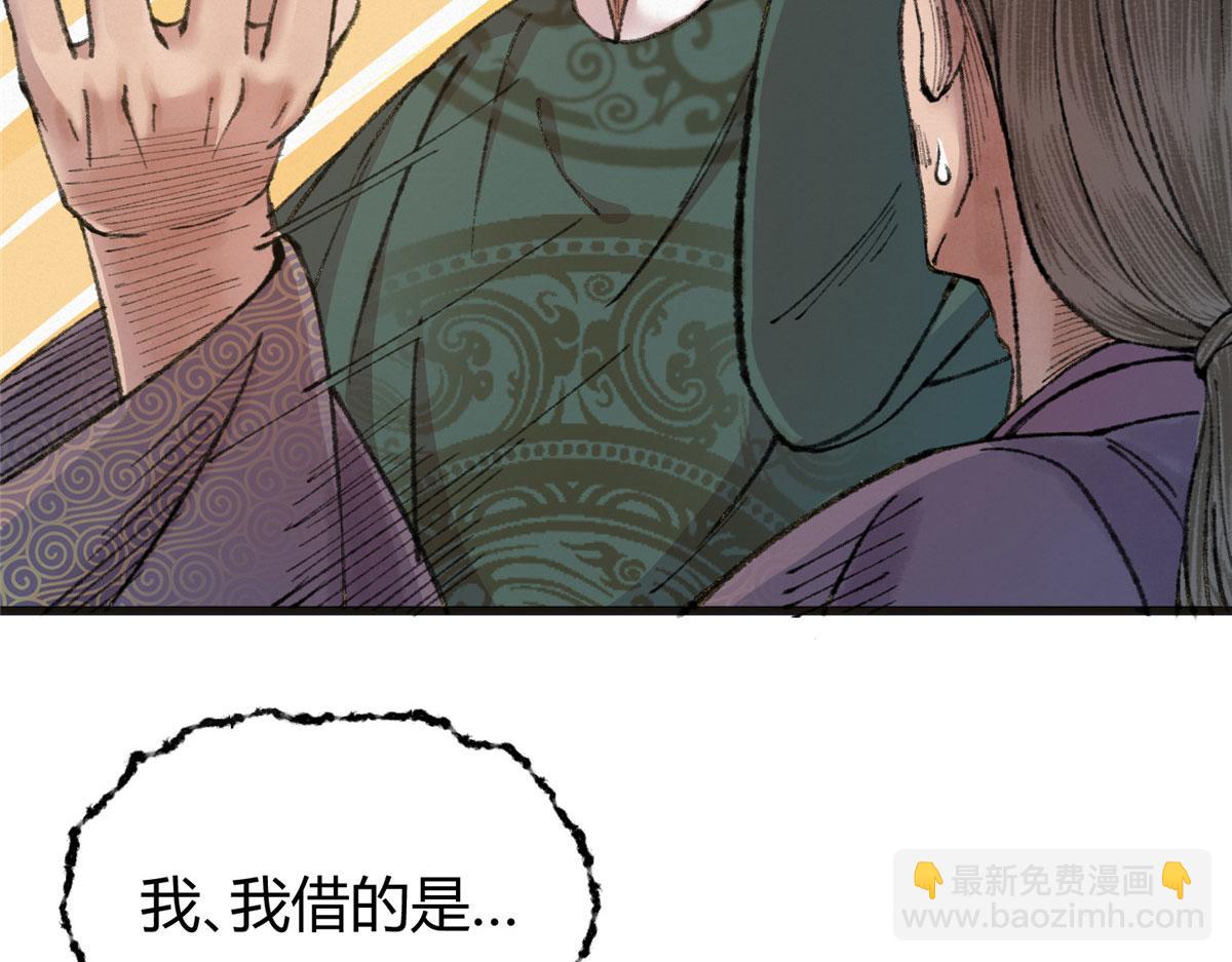 078 奸人诬陷斗钦天(1/3)-第81话