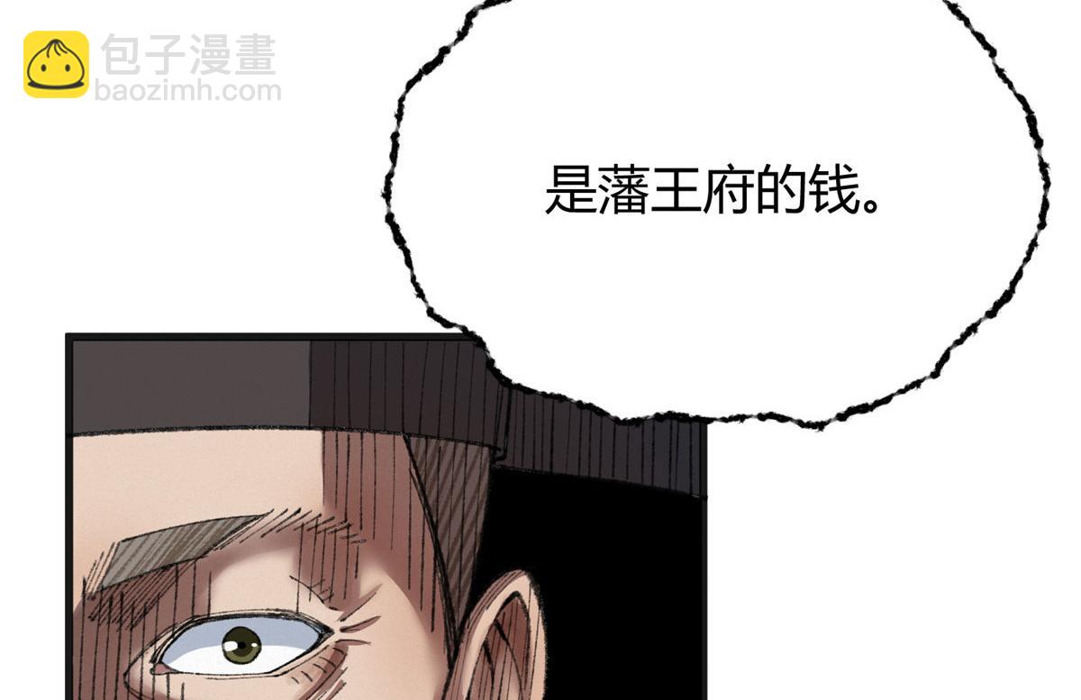 078 奸人诬陷斗钦天(1/3)-第81话