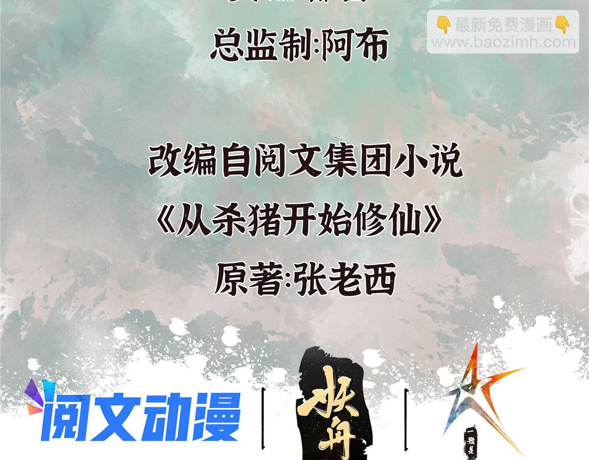 078 奸人诬陷斗钦天(1/3)-第81话