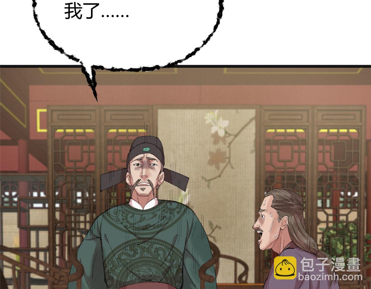 078 奸人诬陷斗钦天(1/3)-第81话