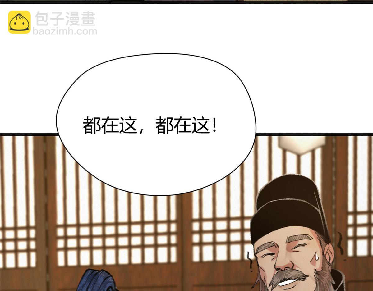 080 井下水道暗涌乱(1/2)-第83话