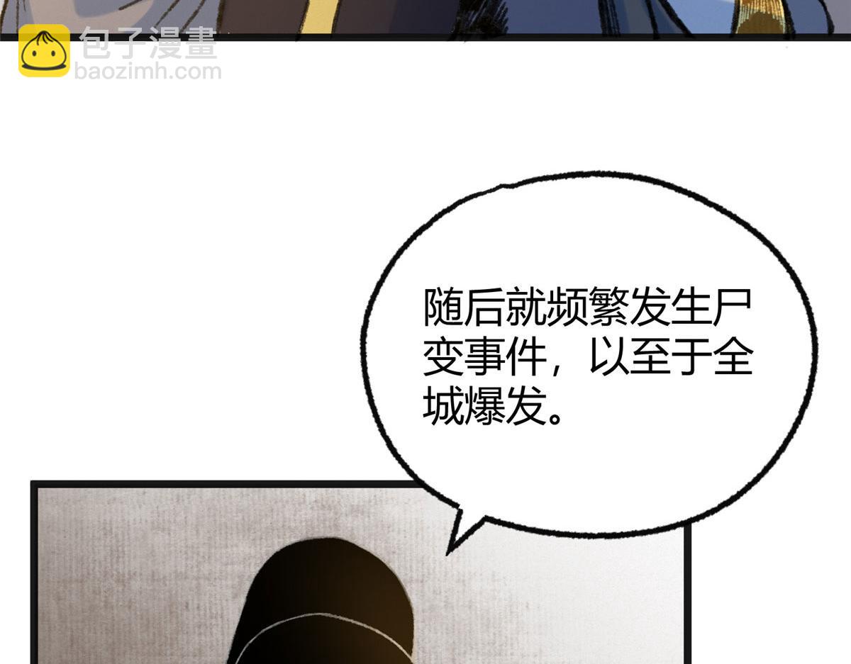 080 井下水道暗涌乱(1/2)-第83话