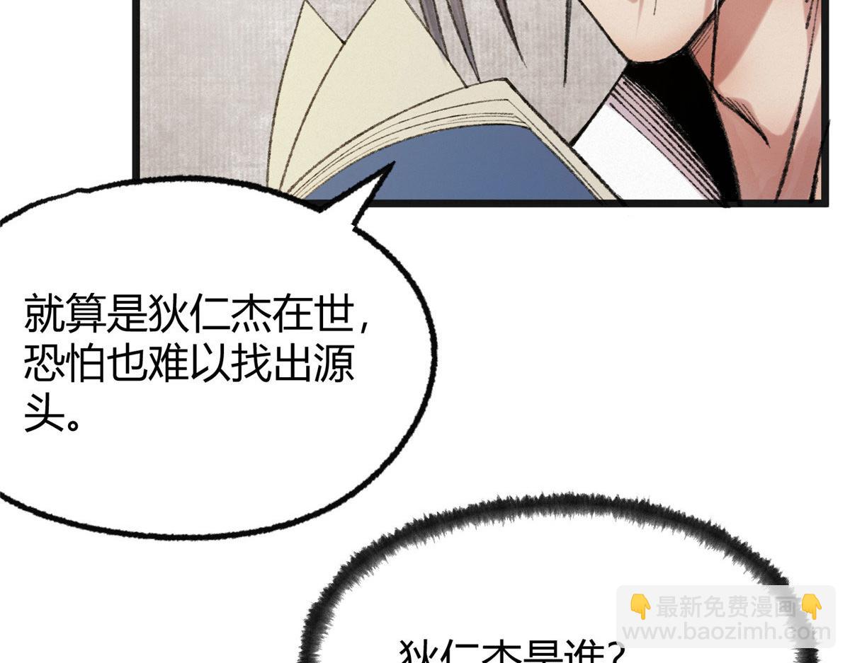 080 井下水道暗涌乱(1/2)-第83话