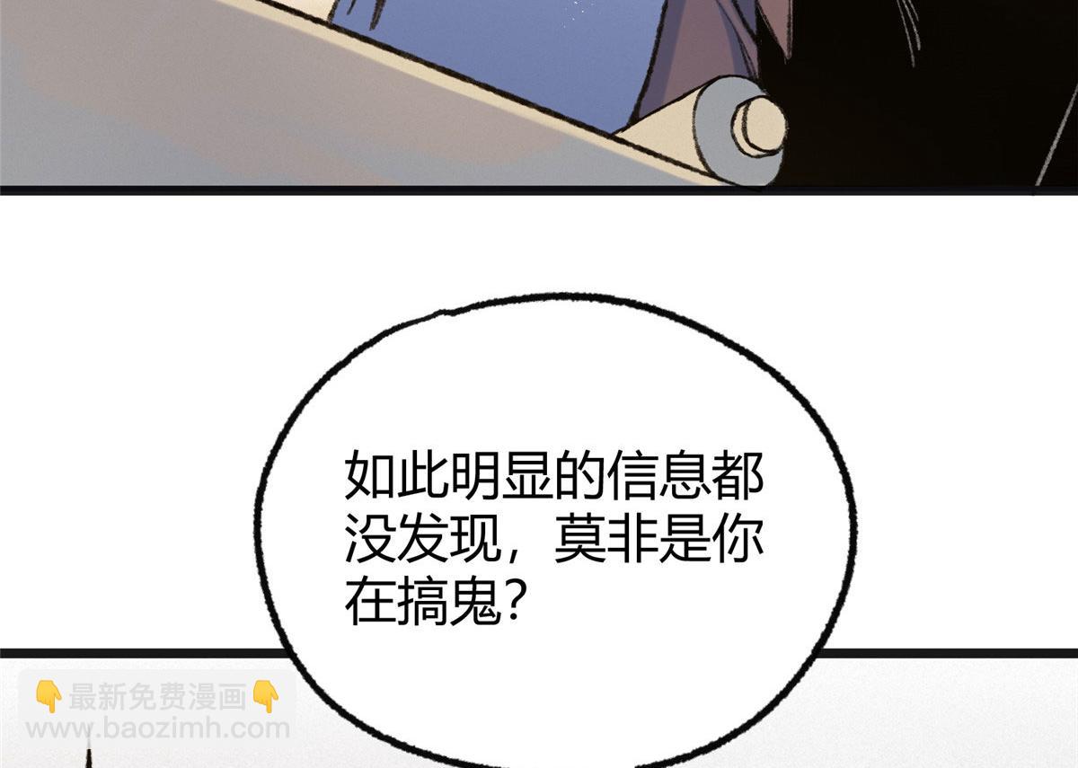 080 井下水道暗涌乱(1/2)-第83话