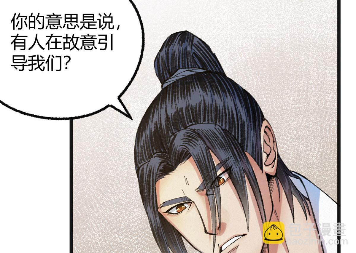 080 井下水道暗涌乱(1/2)-第83话