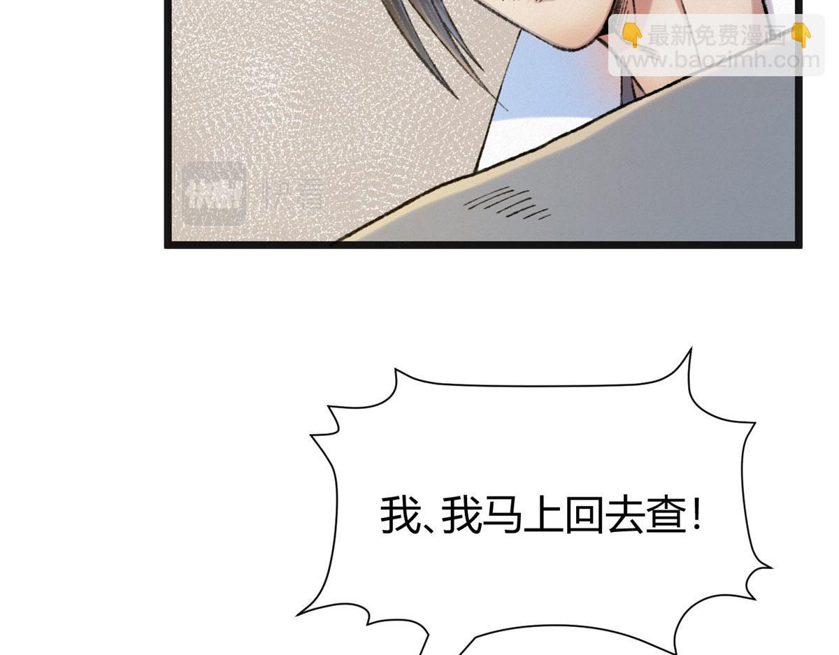 080 井下水道暗涌乱(1/2)-第83话