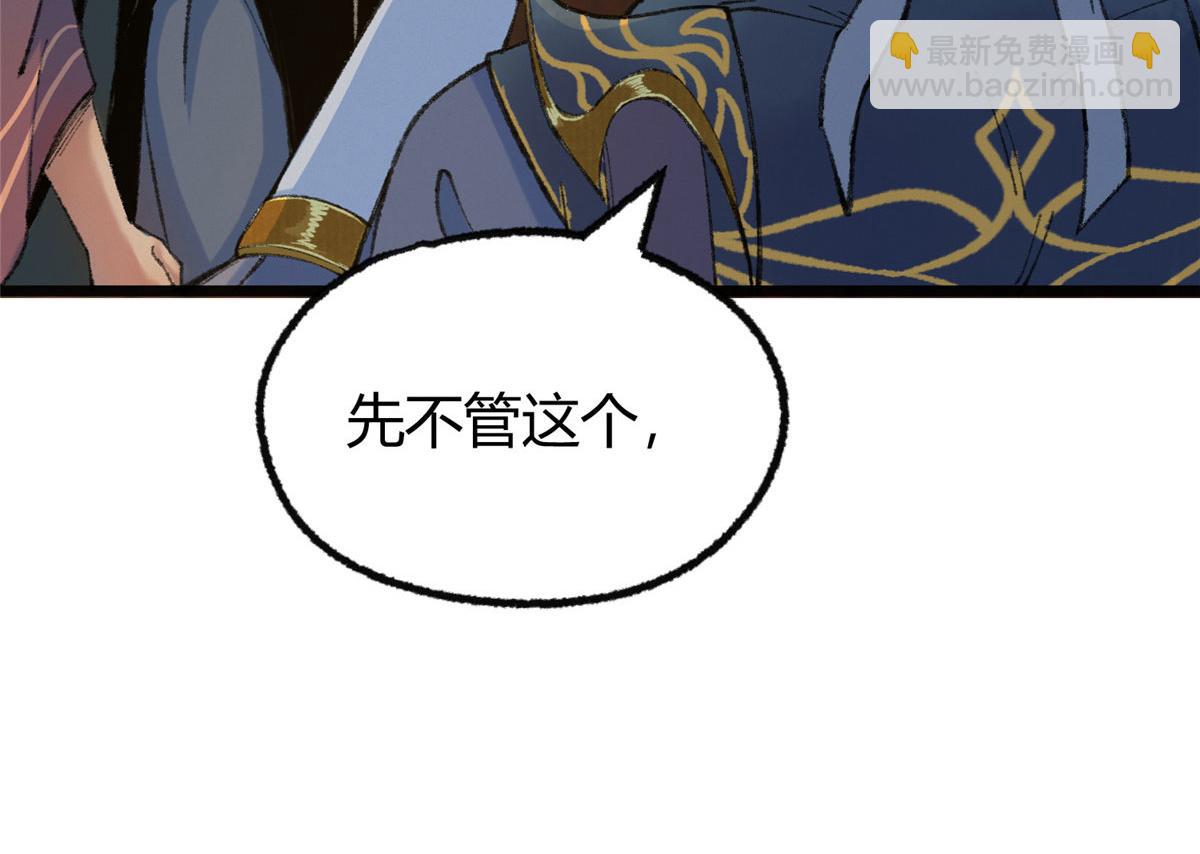 080 井下水道暗涌乱(1/2)-第83话