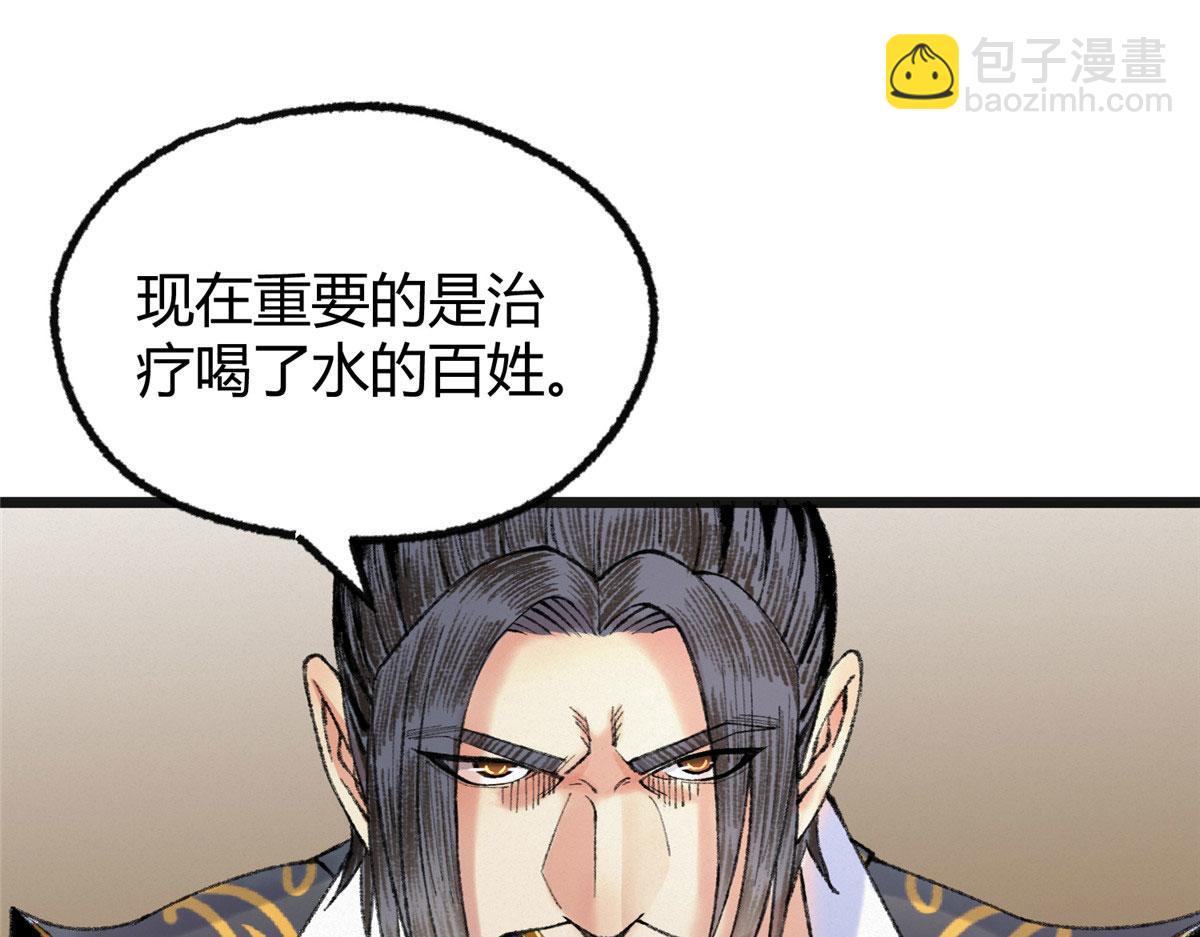 080 井下水道暗涌乱(1/2)-第83话