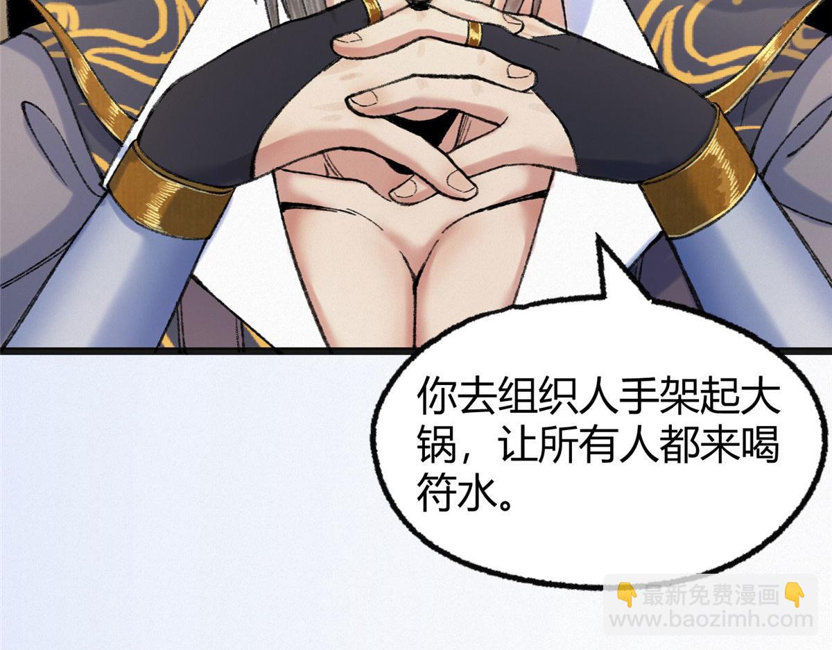 080 井下水道暗涌乱(1/2)-第83话