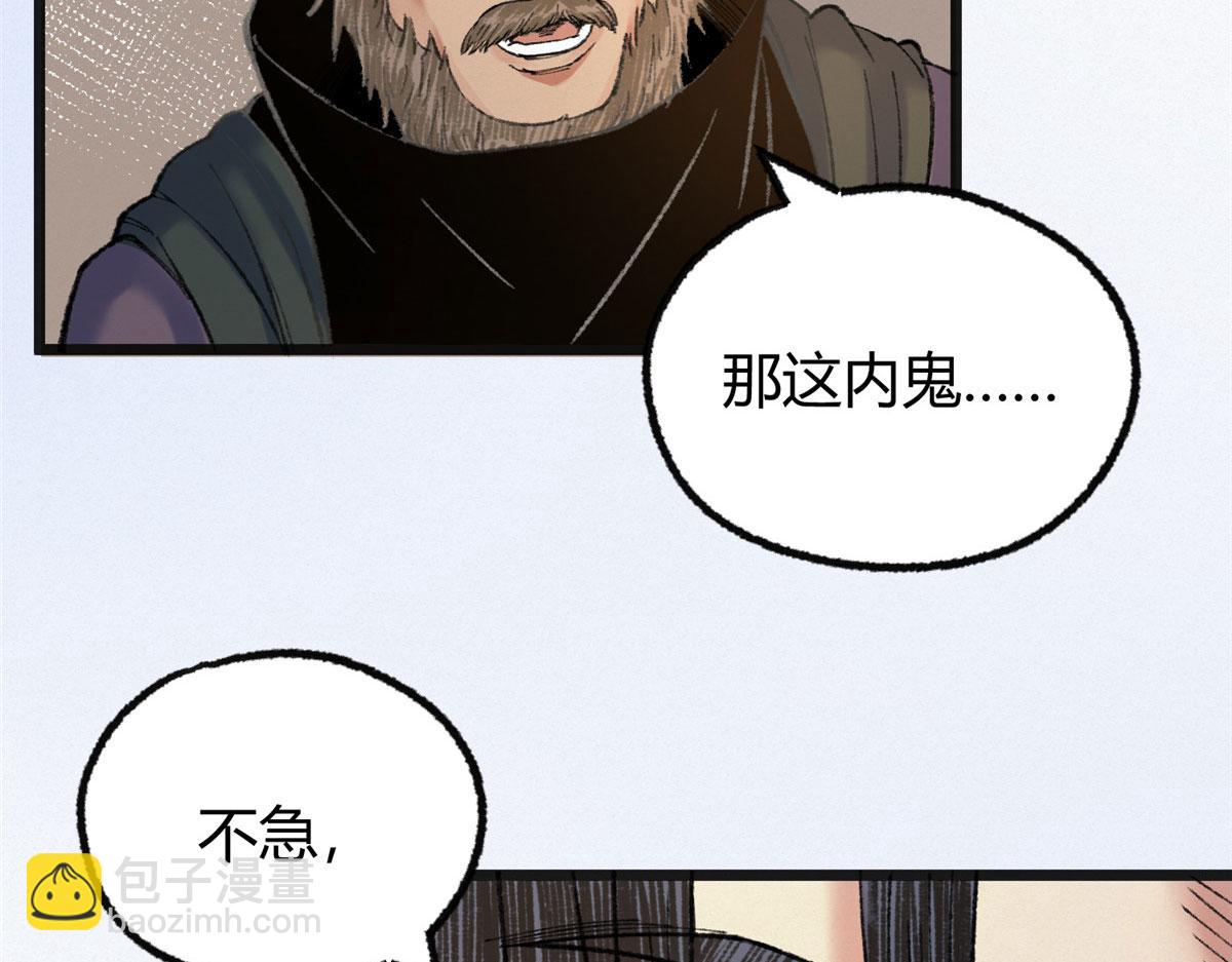080 井下水道暗涌乱(1/2)-第83话