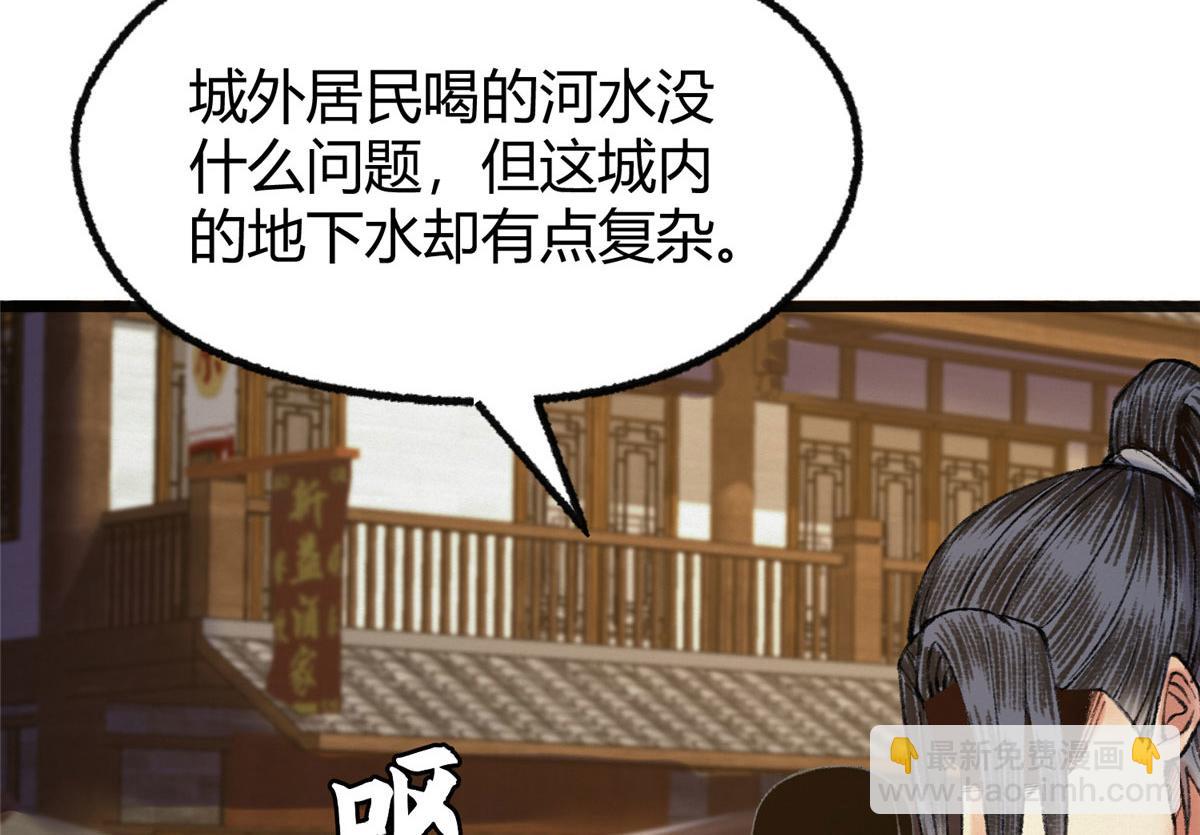 080 井下水道暗涌乱(1/2)-第83话