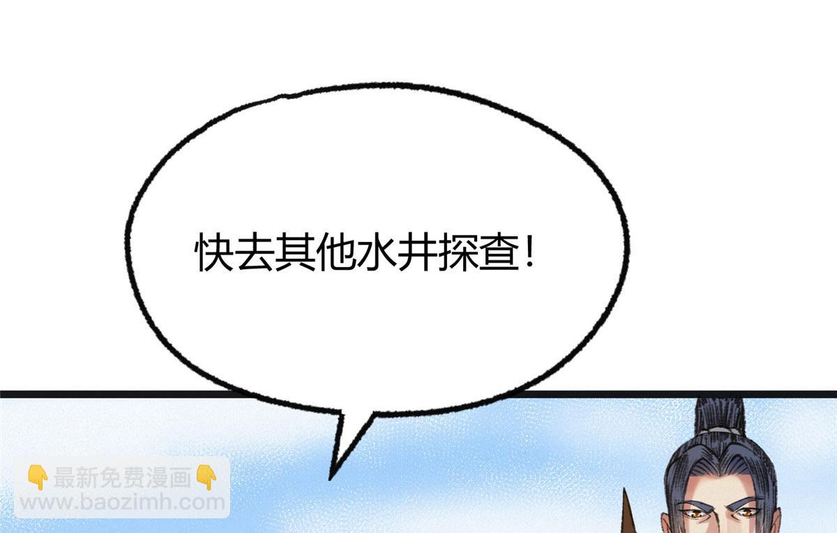 080 井下水道暗涌乱(1/2)-第83话