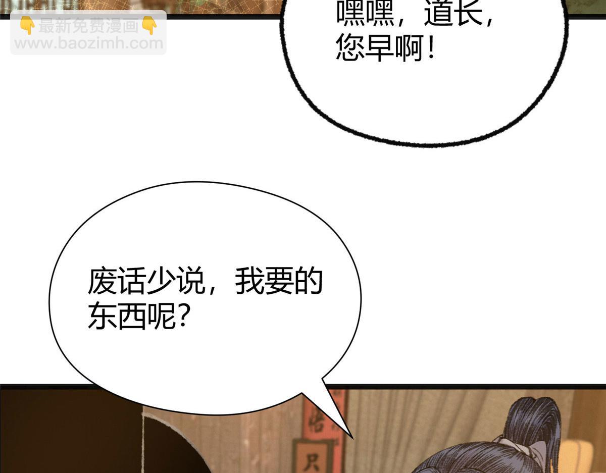 080 井下水道暗涌乱(1/2)-第83话