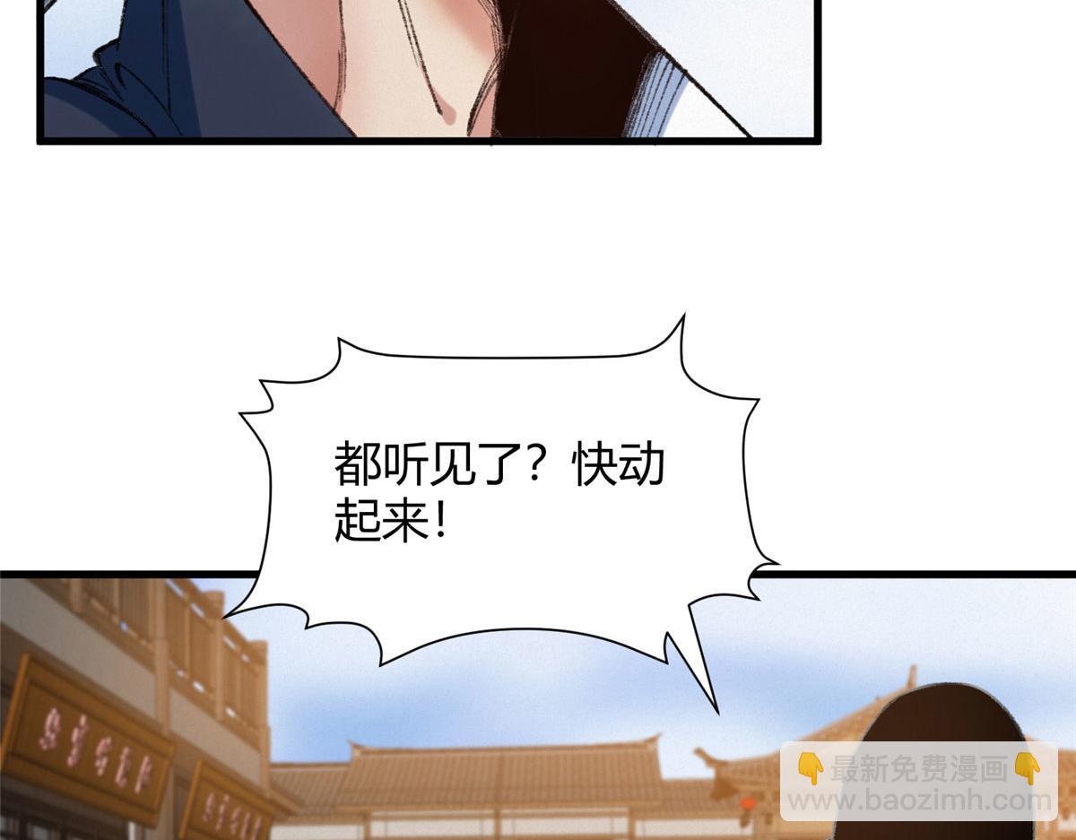 082 各自行动除恶妖(1/2)-第85话