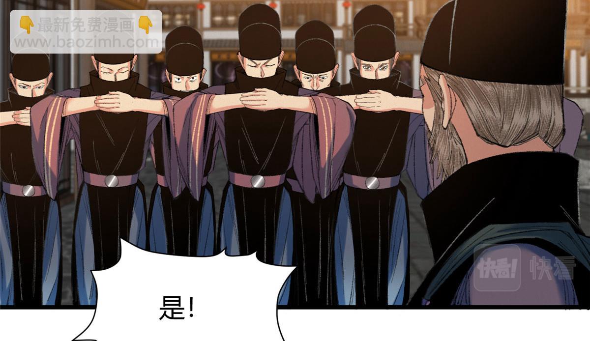082 各自行动除恶妖(1/2)-第85话