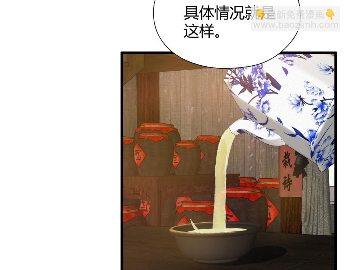 082 各自行动除恶妖(1/2)-第85话