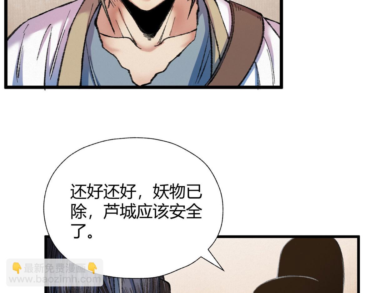 082 各自行动除恶妖(1/2)-第85话