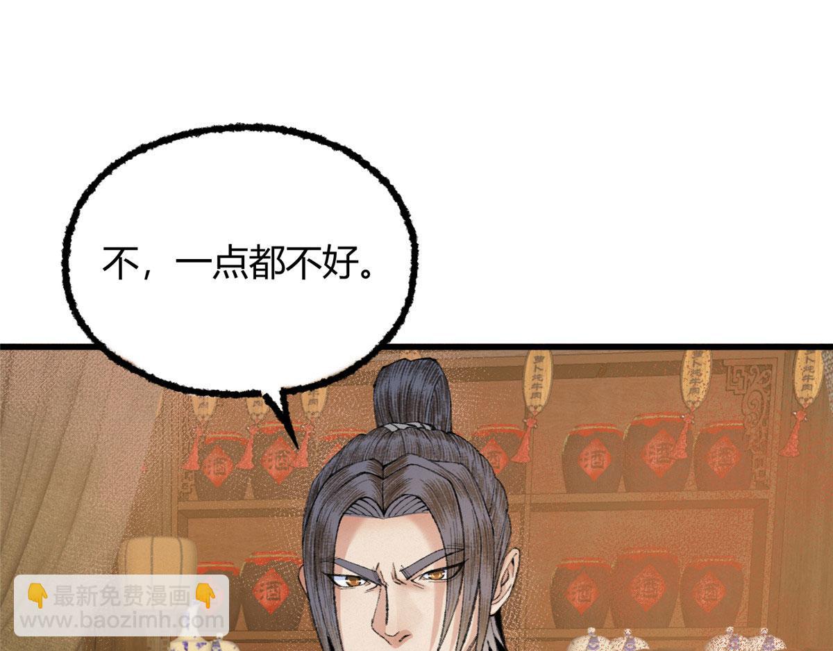 082 各自行动除恶妖(1/2)-第85话