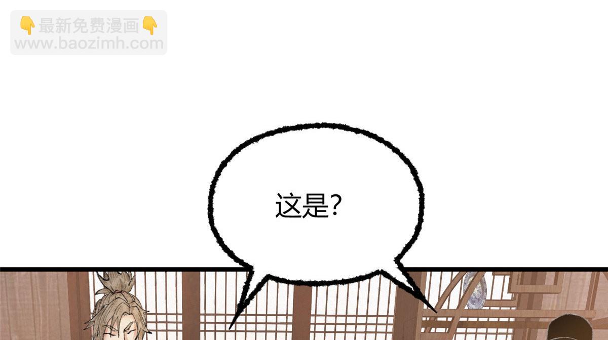 082 各自行动除恶妖(1/2)-第85话