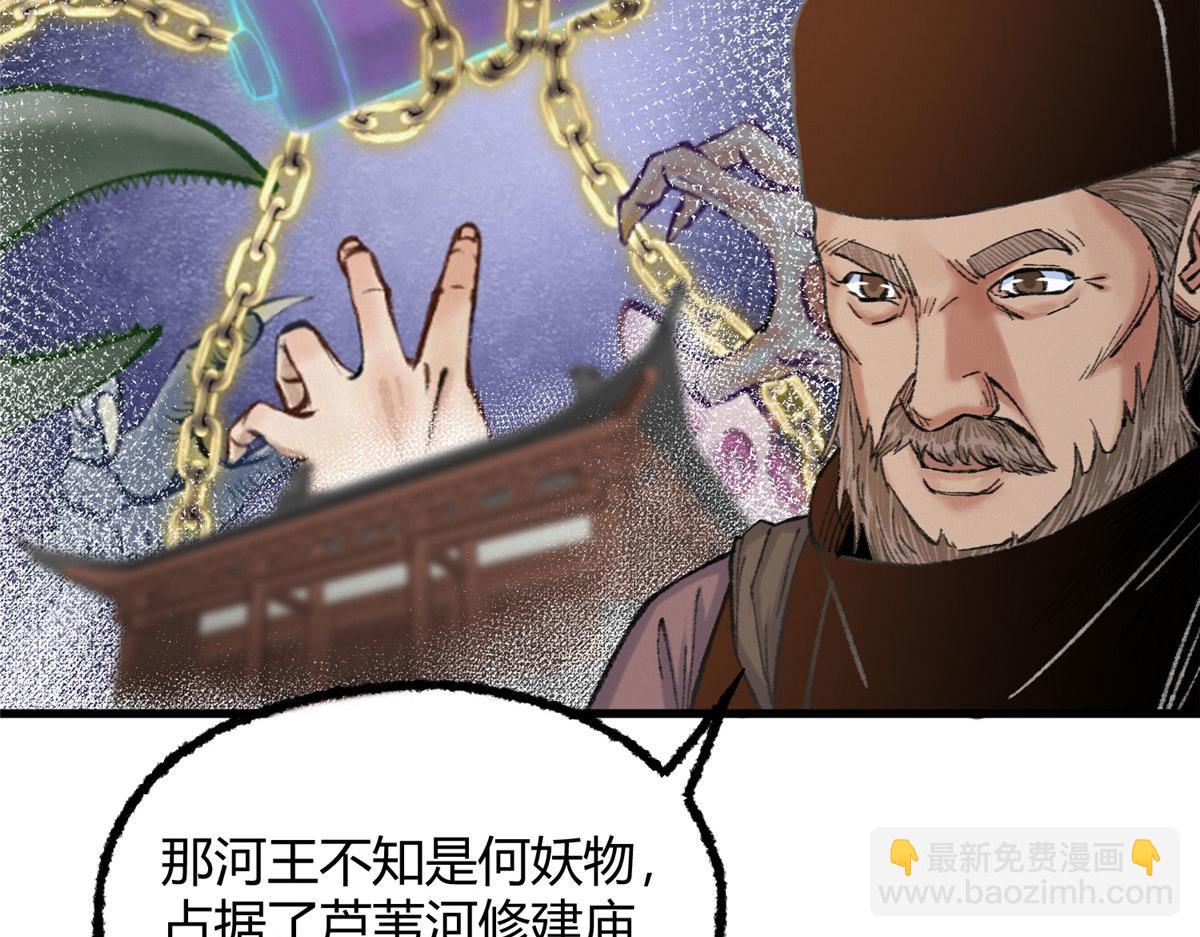 082 各自行动除恶妖(1/2)-第85话
