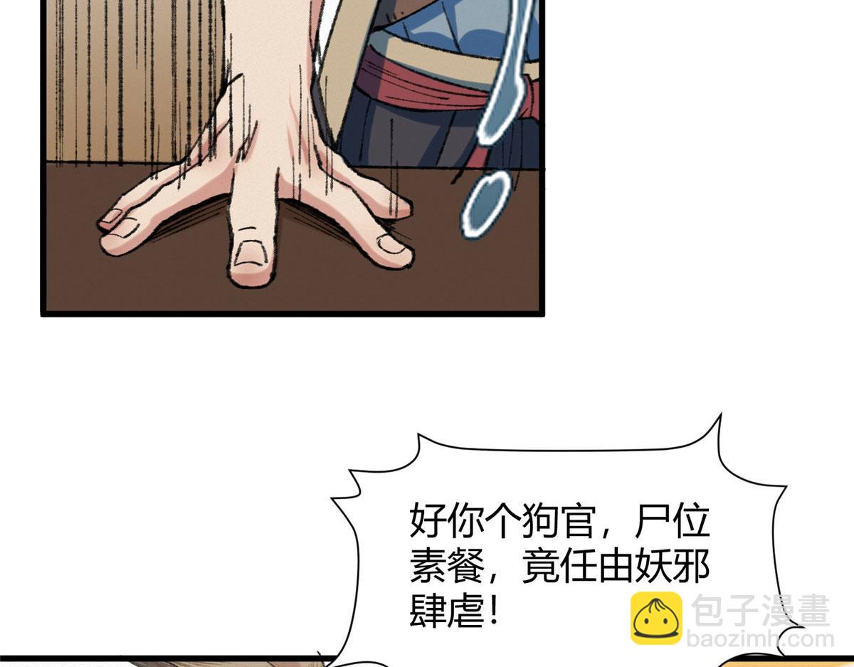 082 各自行动除恶妖(1/2)-第85话