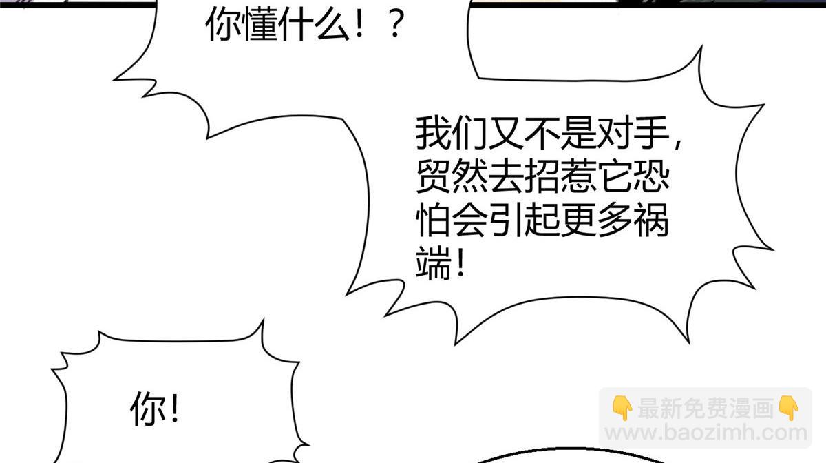 082 各自行动除恶妖(1/2)-第85话