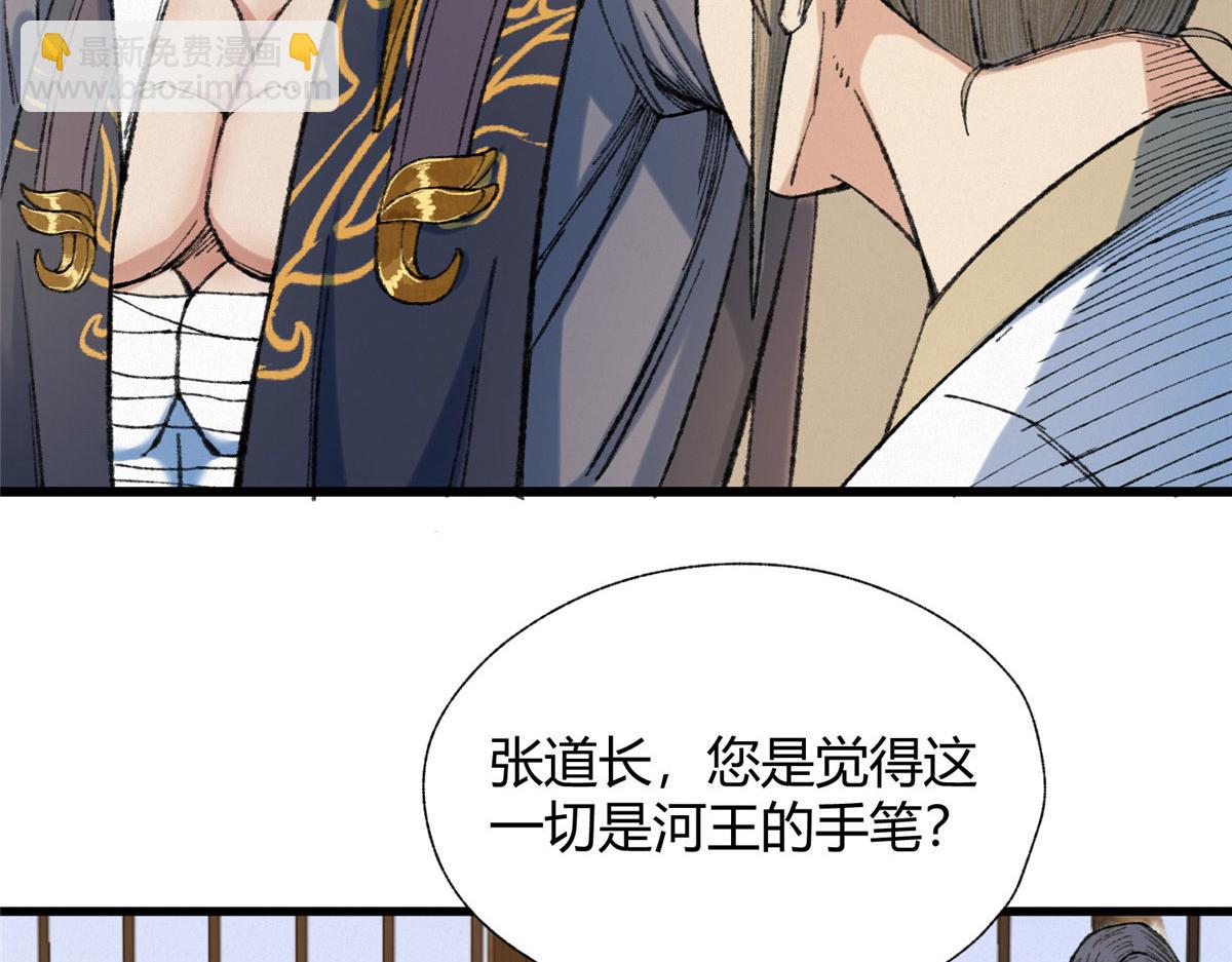 082 各自行动除恶妖(1/2)-第85话