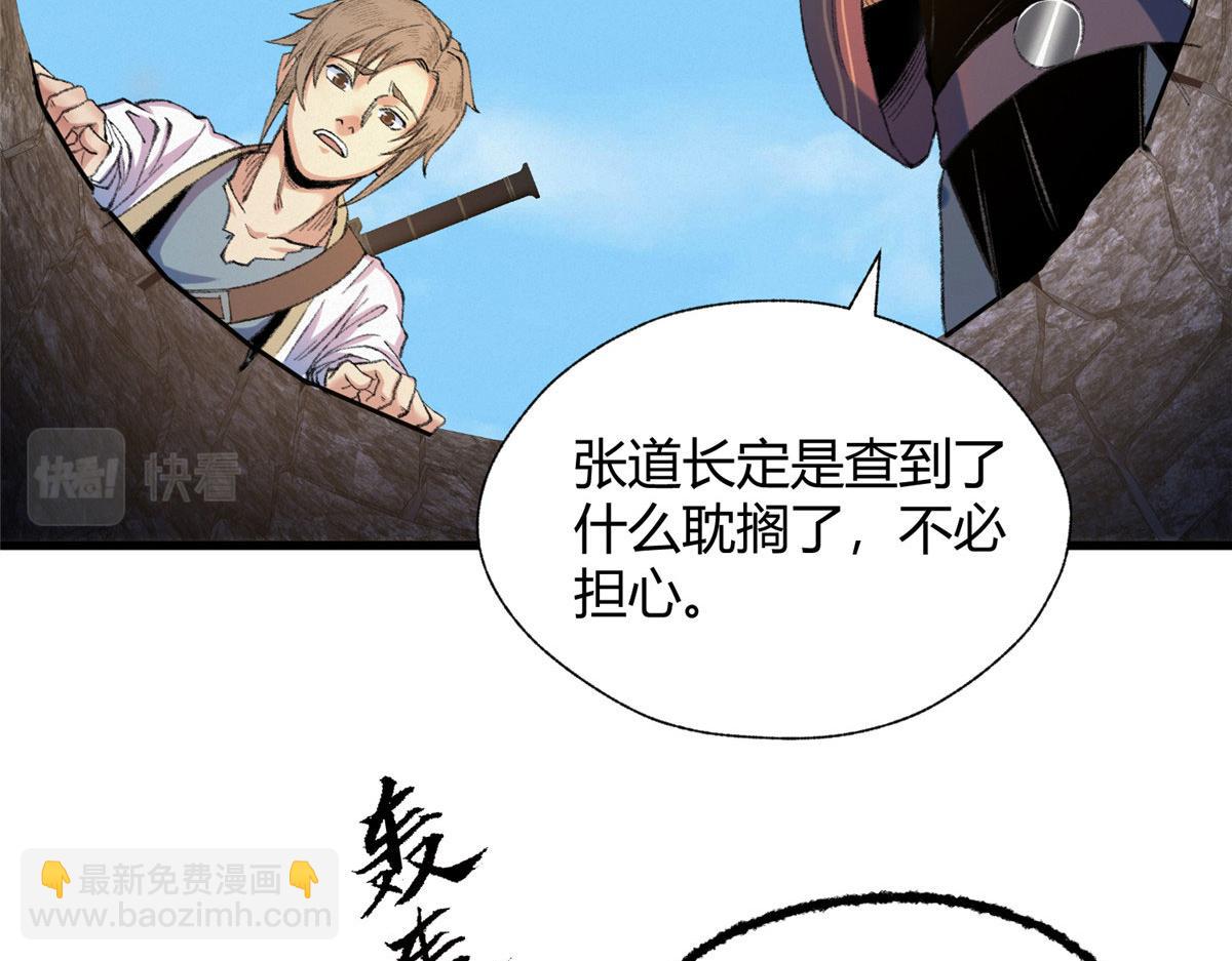 082 各自行动除恶妖(1/2)-第85话